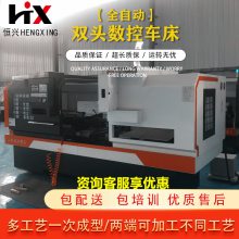 恒兴重工托辊轴数控加工设备 旋耕机刀轴双头同时加工 数控车床