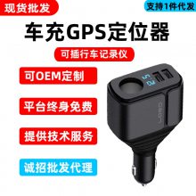 厂家直销R3车充定位器远程gps追跟器无线卫星免充电usb点烟器可接行车记录仪追踪神器