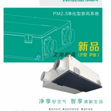 长沙绿岛风PM2.5新风机QFA-D500P-Y｜湖南绿岛风全热交换新风机