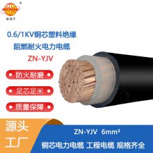 金环宇电缆 国标ZN-YJV 1X6平方 阻燃耐火电缆 YJV电力电缆型号