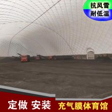 吴忠180米跨度气膜煤棚耐用25年造价低 我们有智能远程控制系统