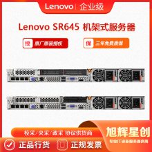 雅安市联想解决方案供应商_Lenovo机房原厂授权_SR645双路AMD串口服务器