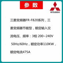 ƵFR-F820ϵFR-F820-110K-1࣬ͣ110KW