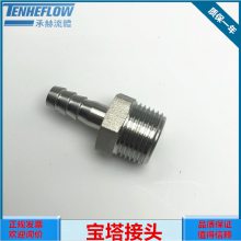 TENHEFLOW承赫内螺纹插管接头TAF1003内丝宝塔接头出气嘴鼠尾接头格林头气动软管铜接头