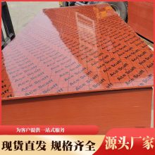 陕西榆林定边0.8mm厚度竹胶板厂家电话,可以出口