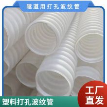HDPE双壁打孔波纹管  耐腐蚀安装便捷  高速预埋排水管材
