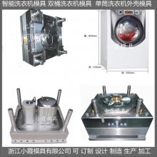 洗衣机壳塑胶模具 生产厂家地区 问题怎么处理