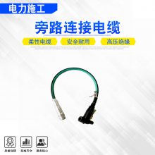 带电作业线缆中间连接器自锁定快速插拔连接器电力施工旁路连接电缆