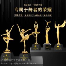 武汉创意水晶跳舞奖杯广场舞奖牌定制 芭蕾拉丁儿童考级舞蹈比赛颁奖品