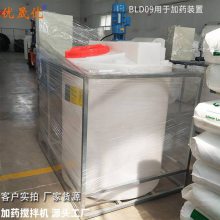 1吨加药装置搅拌机 1000L桶药剂搅拌器 BLD09-23-0.55KW 优晟优