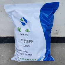 工业级 93%含量 二甲苯磺酸钠 增溶 洗涤助剂 表面活性剂联业批量供应