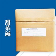 甜菜碱 甜菜碱 无水甜菜碱1kg/袋营养强化剂添加剂品质保障