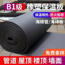 华章B1级橡塑板 墙体隔音保温棉 宽1米3公分厚 复合加厚橡塑管