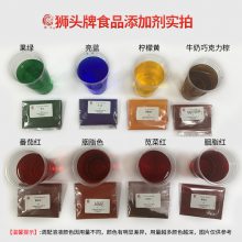 狮头牌着色水溶性葡萄紫柠檬黄亮蓝番茄胭脂红可可棕食品添加剂