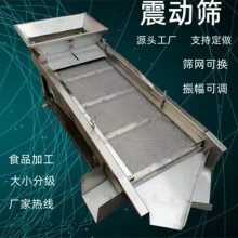 滚筒式杂质清粮筛选机不锈钢直线振动筛双层筛过筛机器