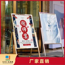 久升L脚展示架不锈钢广告牌酒店迎宾牌导向牌