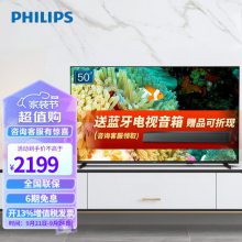 飞利浦（PHILIPS） 50英寸4K超高清智能液晶平板电视机手机APP语音全面屏1.5G+8G 50PUF7067/T