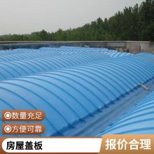 玻璃钢盖板 印染厂调节池用罩盖 免维护 拱形
