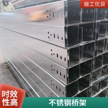 槽式镀锌防火弱电合金电缆桥架玻璃钢 使用寿命长定制生产