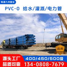 Ӻ񿹳忹ѹܵ ȼ 400450500 ͨPVC-O  