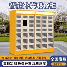 智能外卖取餐柜 校园自提外卖柜 写字楼保温加热扫码生鲜配送柜 21门副柜消毒加热款