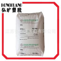 TPU/德国拜耳/9665DU 雪靴壳 气动软管 透明度高 抗紫外线 tpu料