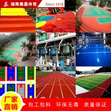 崇左宁明县塑型跑道材料 学校13mm透气型自结纹塑胶跑道造价 新国标跑道厂家