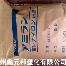 代理PA66 日本东丽 CM3006 BK 注塑级、增强级 玻纤增强30%授权代理商