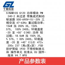 ԭװƷG120ϵбƵ6SL3210-1PH22-3UL0 15KW 690V˲