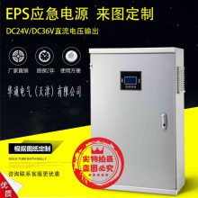 YP-D-0.5KVA型应急照明集中电源ZX-D-0.3KVA-36V