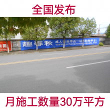 河南新县墙体广告制作信阳新县墙体挂布广告墙体挂布广告发布时段长