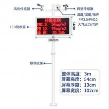 扬尘噪声在线环境监测系统 建筑工地气象站PM2.5/10空气质量监测仪