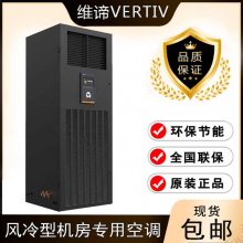 维谛精密空调DME27MC0FP1 单冷下出风27KW机房基站13P