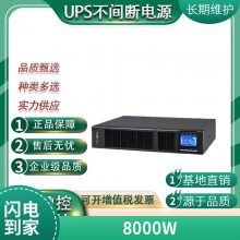 ƻUPSԴYTR1110 10KVA/8000Wʽ  ӵ