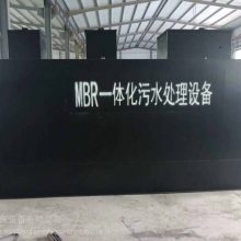 MBR一体化生活污水处理设备 食堂餐厅污水处理设备达标排放 厂家***