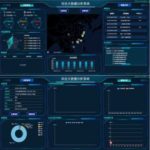 智慧交通环境IOT平台OSEN-PT奥斯恩工业物联网IOT云平台