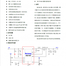 NS2160 ѹ25V ͬͽѹ 2A﮵IC