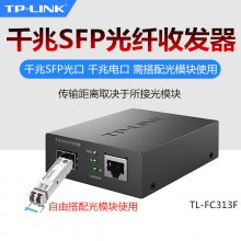TP-LINK TL-FC313Fǧ׵ģģ˫˹תշSFP