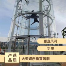 风洞透明飞行仓模拟跳伞室漫波游乐垂直飞行
