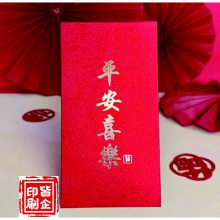 红包印刷,印刷红包,红包信封设计,红包袋印刷_潍坊设计挂历印刷厂