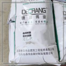 自闭树脂防水涂膜 刚柔结合抗渗抗裂涂层 型号7005德昌伟业
