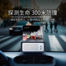 艾睿NV300汽车红外防撞防雾防雨夜视防远光高清大屏车载热成像仪