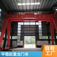 10吨单梁花架龙门吊 行车 料厂水泥厂用 多场地可用龙门机