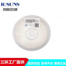 三环电容代理商 向阳芯城ICSUNS 三环授权 中国授权代理ICSUNS 三环 陶瓷电容