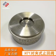 304不銹鋼對夾式止回閥 H71W單向閥 DN50 65 80對夾式逆止閥