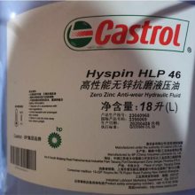 嘉实多Castrol Hyspin HLP22高性能无灰抗磨液压油