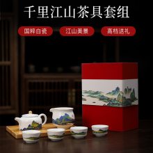 定做陶瓷茶具 千里江山茶杯 陶瓷茶壶品茗杯公道带竹盘