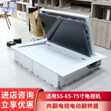 晶固55 60 65 75寸内翻电视机天花折叠电动遥控折叠翻转隐藏支架