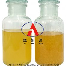 泡沫灭火剂厂家简述储存注意事项