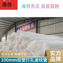 隧道DN50 DN110单壁双壁打孔波纹管 HDPE塑料波纹透水管供应